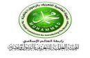 بإحالة سعاد الشمري للقضاء الشرعي#هيئة التعريف بالرسول تطالب