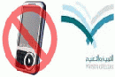 داخل المدارس إلا بإذن خطِّي..#”;التربية”;: منع التصوير