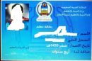 يرفض إستقبال بطاقة المعلم #مستوصف خاص بمدينه حائل