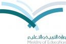 النقل لتحقيق الرغبات#التربية : تأخر إعلان حركة