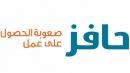 التسجيل ببرنامج حافز #فتح باب