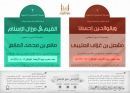 يقيمها الشيخ/مشعل بن غزاي العتيبي بجامع الراجحي واستراحة البداية #محاضره بعنوان ( وبالوالدين إحسانا )