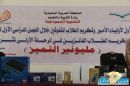بالثانوية النموذجية #احتفالية (مليونير التميز)