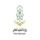 على افتتاح كليات جديدة#ثلاث وزارات شرط الموافقة