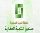 بعد عامين من الاقتراض #سداد قروض «الإسكان»