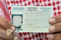 تدخّل الكفيل لمنح المرافقين للمقيم “خروج نهائي” وهم بالخارج؟