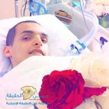 ولي العهد يأمر بنقل مغاوي إلى الخارج وعلاجه في أفضل المراكز العالمية