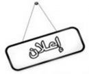 “;الانتساب”; بالجامعات السعودية#وقف الدراسة