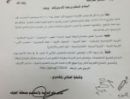 المعلمين بالتحضير الكتابي#إدارة التعليم تلزم