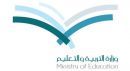 بنقل معلمي الظروف الخاصة #التربية تحدد الخطوات الخاصة