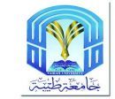 القبول بالدراسات العليا.. الأحد المقبل#جامعة طيبة تفتح باب