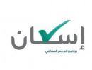 السكني لـ“الاستفتاء” تمهيدًا لتعديلها#“الإسكان” تطرح لائحة الدعم