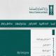 التراخيص الصناعية إلكترونياً #التجارة تطلق خدمة تجديد