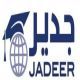 برنامج جدير للتدريب والابتعاث#بدء القبول والتسجيل في