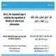 «الإعلام»: نراقب الصحف الإلكترونية #فلسنا ناقصي شائعات