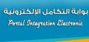 وقبول رغبات 1084 معلمة حتى الآن#بدء تسجيل الرغبات للبديلات اليوم