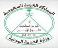 خدماتها الإلكترونية.. اليوم#الخدمة المدنية توقف