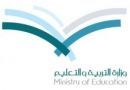 أوراق الاختبارات ومساءلة المتساهلين  #إلزام مديري «الابتدائي» بحفظ