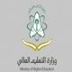 متخصصات لياقة بدنية لتأهيل معلمات لمدارس البنات#الجامعات تتجه لاستقدام
