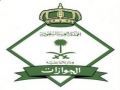 الجوازات تحدد مواقع بصمة النساء في المناطق#حائل بمقرها(جوازات المنطقة)