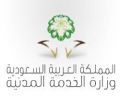 تدعو أكثر من 500 مواطن ومواطنة لاستكمال إجراءات ترشيحهم #بالأسماء.. “;الخدمة المدنية”;