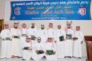 الهلال الاحمر الاول بمدينة حائل #إختتام ملتقى مشرفي منتدى