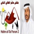 ملتقى حاتم الطائي في مؤتمر صحفي#أدبي حائل يُعلن انطلاق