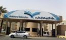 يخضع للنظام الجزائي لجرائم التزوير#”;التربية”;: تزوير الإجازات المرضية