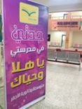 تحتفل بالجدات#متوسطة وثانوية الأجفر للبنات