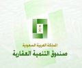 للمتقدمين خلال عام  1424هـ قريبا..# قرض “الصندوق العقاري”