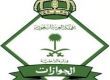 عن طريق (أبشر) في جدة ومكة وحائل# طباعة وتسليم جوازات السفر