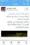 عبر هشتاق عتق رقبه سلمان الويباري بأن الحمله بحساب شخصي مخالف لانظمة الداخليه #الشيخ / هتاش الهمزاني يصف