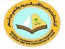 بفروع “;الأمر بالمعروف”; بالمناطق#إنشاء وحدات لمكافحة السحر