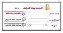 برنامج التكامل للبديلات #تعليم حائل يعلن فتح