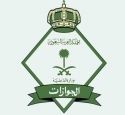 لمنسوبات “;التعليم”;#خدمة “;أبشر”;