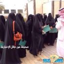 أجتمع صباح اليوم أعداد كبيرة من بنات منطقة حائل يطالبن بالتوظيف #أمام مبنى إدارة التربية و التعليم بحائل