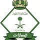 إجراءات المسافرات قريبًا#موظفات الجوازات ينهين جميع