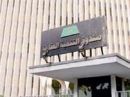 “;السوق السوداء”; للقروض العقارية.. ووقف التعامل مع الوكالات#إجراءات جديدة لمحاربة