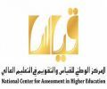“التحصيل الدراسي” للمرحلة الثانوية#السبت.. بدء اختبارات
