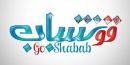 قريبا على القنوات الفضائية#برنامج ( قو شباب )