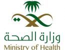 التوعوية الصيفية غداً#الصحة تطلق حملتها