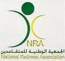 مليون متقاعد الأسبوع الجاري#إقرار التأمين الطبي على نحو