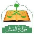 لإجراء المقابلات الشخصية#”;العدل”; تدعو 526 مرشحاً