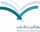 للخارطة الإحصائية لنتائج الطلاب والطالبات#“التربية” تطلق الموقع الإلكتروني