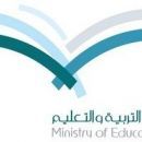 في المسابقات الخارجية دون إذن مسبق#”;التربية”; تحذر من المشاركة