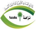 لـ “;التقارير الطبية المزورة”; للغياب عن العمل#”;نزاهة”; تتوعد بالتصدي
