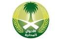 افتتاح مكتب للأحوال المدنية بمحافظة الغزالة# الاثنين المقبل