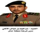 استعدادها للتنظيم الأمني والمروري خلال شهر رمضان المبارك لهذا العام 1435هـ، #شرطة منطقة حائل تنهي