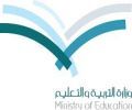 طالب وطالبة بـ”;الأول الابتدائي”;#”;التربية”; تُنهي قبول 344 ألف
