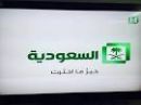 للتلفزيون السعودي.. وتغيير “;الأولى”; إلى “;السعودية”;#إطلاق الهويات الجديدة